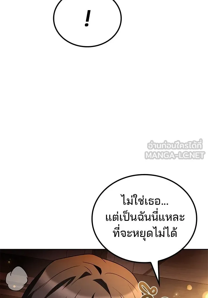 A Wizard’s Restaurant ฉันจะเป็นให้ได้เลยมาสเตอร์เชฟในต่างโลก ตอนที่ 104 หน้า 21