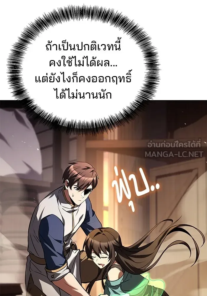 A Wizard’s Restaurant ฉันจะเป็นให้ได้เลยมาสเตอร์เชฟในต่างโลก ตอนที่ 104 หน้า 30