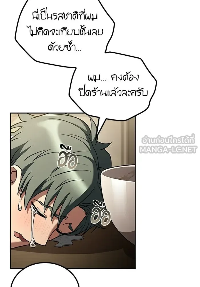 A Wizard’s Restaurant ฉันจะเป็นให้ได้เลยมาสเตอร์เชฟในต่างโลก ตอนที่ 104 หน้า 36