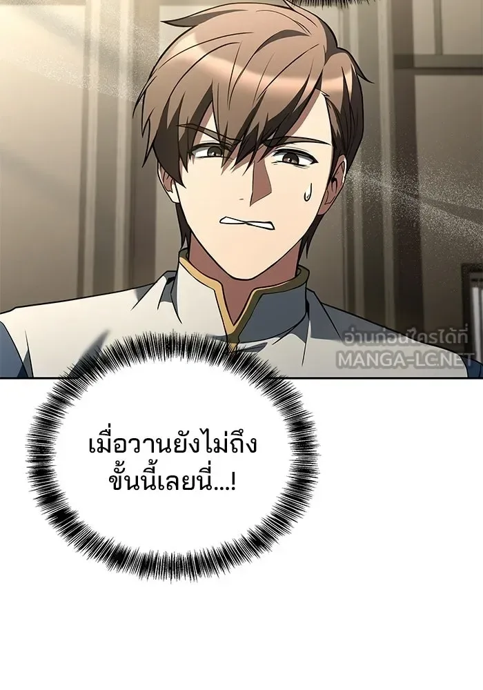 A Wizard’s Restaurant ฉันจะเป็นให้ได้เลยมาสเตอร์เชฟในต่างโลก ตอนที่ 104 หน้า 39