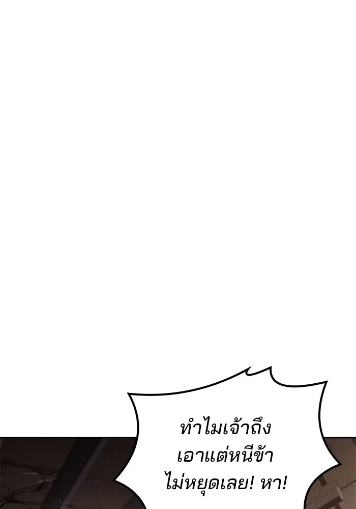 A Wizard’s Restaurant ฉันจะเป็นให้ได้เลยมาสเตอร์เชฟในต่างโลก ตอนที่ 104 หน้า 4