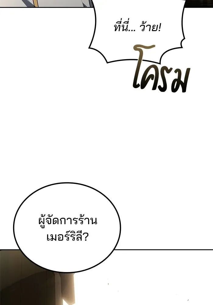 A Wizard’s Restaurant ฉันจะเป็นให้ได้เลยมาสเตอร์เชฟในต่างโลก ตอนที่ 104 หน้า 41