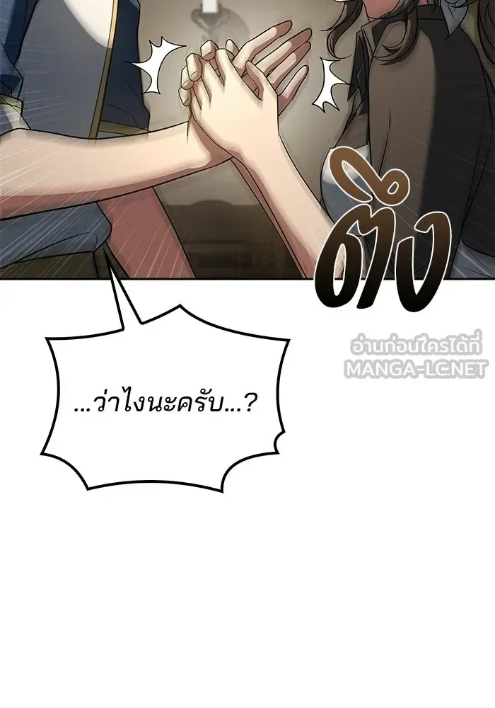 A Wizard’s Restaurant ฉันจะเป็นให้ได้เลยมาสเตอร์เชฟในต่างโลก ตอนที่ 104 หน้า 48