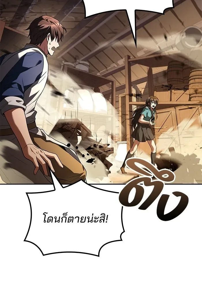 A Wizard’s Restaurant ฉันจะเป็นให้ได้เลยมาสเตอร์เชฟในต่างโลก ตอนที่ 104 หน้า 5