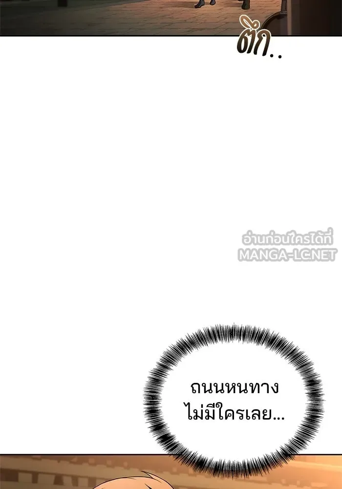 A Wizard’s Restaurant ฉันจะเป็นให้ได้เลยมาสเตอร์เชฟในต่างโลก ตอนที่ 104 หน้า 51