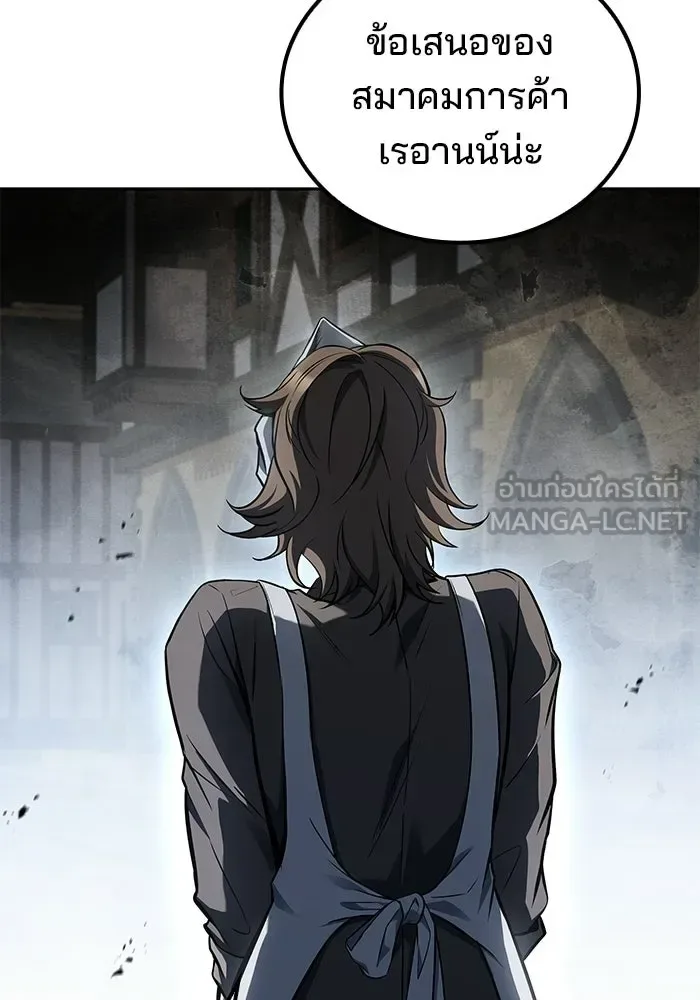 A Wizard’s Restaurant ฉันจะเป็นให้ได้เลยมาสเตอร์เชฟในต่างโลก ตอนที่ 104 หน้า 60