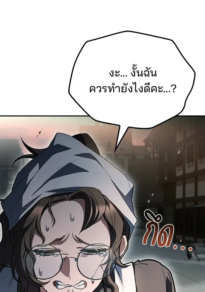 A Wizard’s Restaurant ฉันจะเป็นให้ได้เลยมาสเตอร์เชฟในต่างโลก ตอนที่ 104 หน้า 65