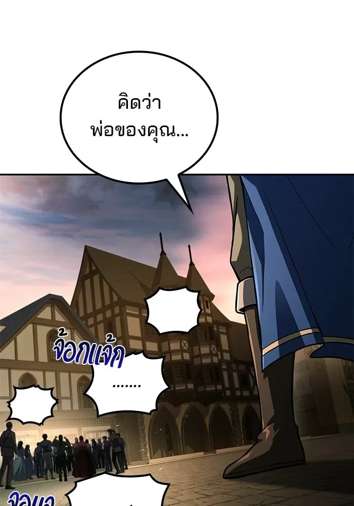 A Wizard’s Restaurant ฉันจะเป็นให้ได้เลยมาสเตอร์เชฟในต่างโลก ตอนที่ 104 หน้า 67