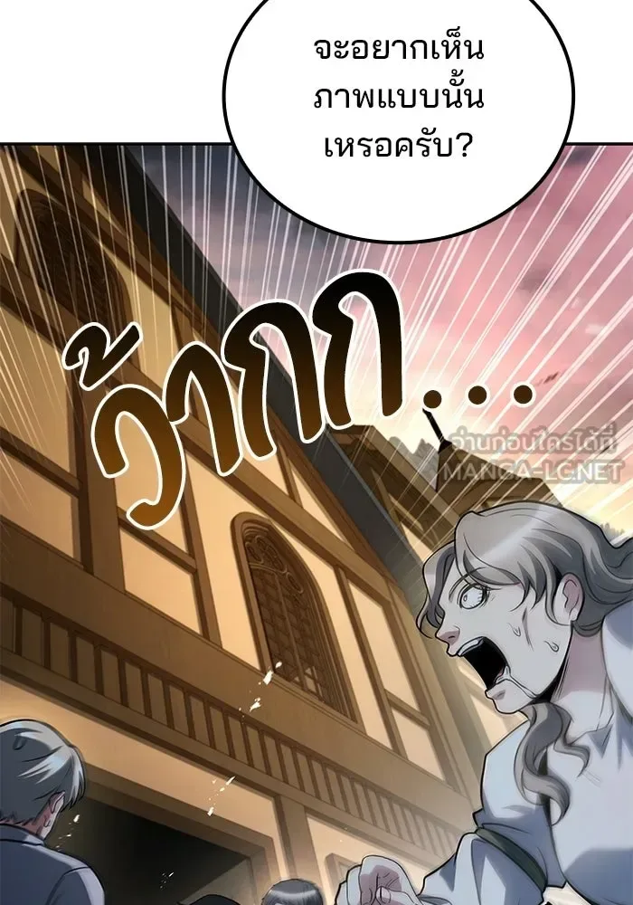 A Wizard’s Restaurant ฉันจะเป็นให้ได้เลยมาสเตอร์เชฟในต่างโลก ตอนที่ 104 หน้า 69