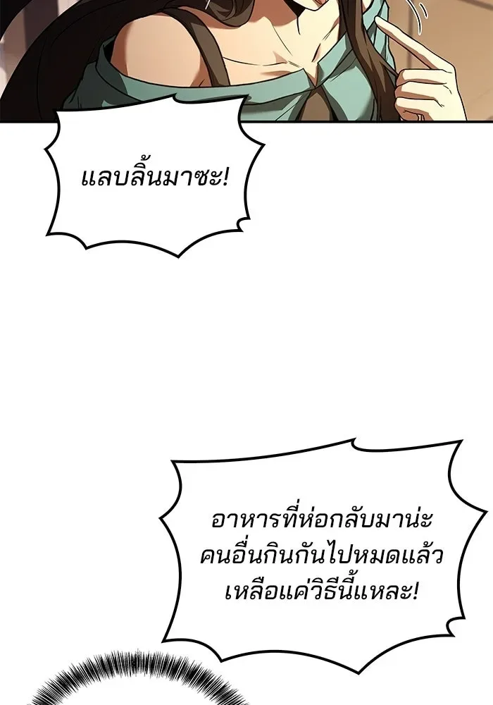 A Wizard’s Restaurant ฉันจะเป็นให้ได้เลยมาสเตอร์เชฟในต่างโลก ตอนที่ 104 หน้า 7