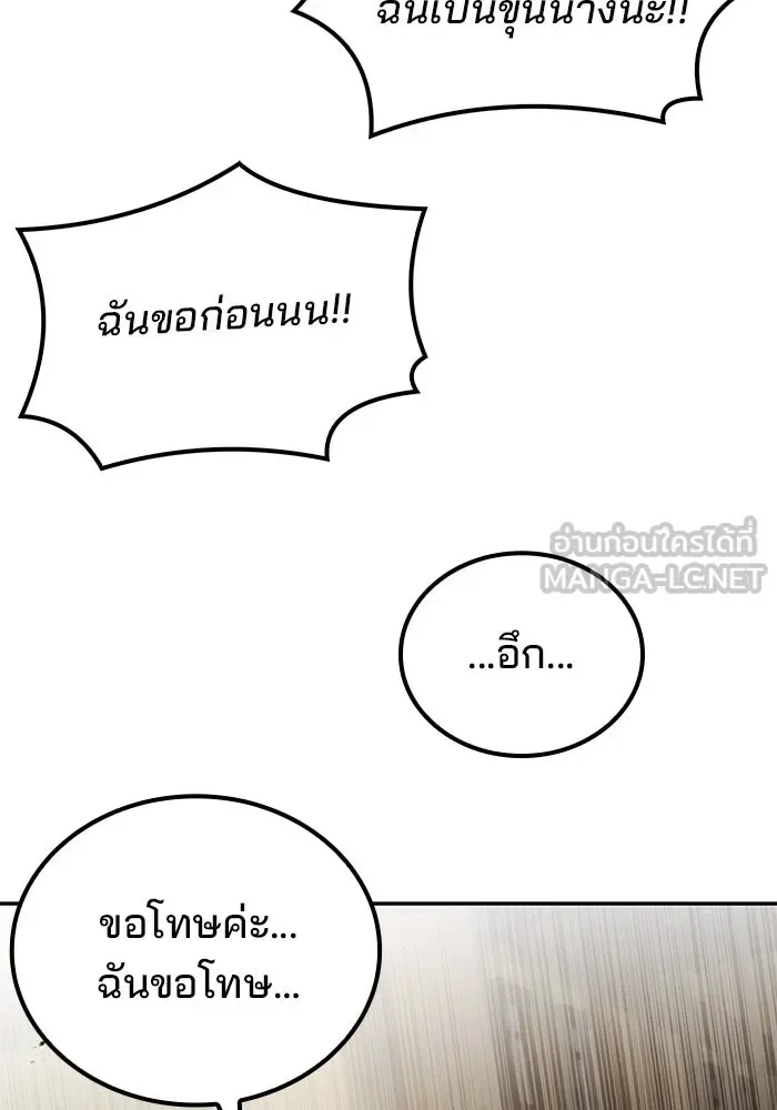 A Wizard’s Restaurant ฉันจะเป็นให้ได้เลยมาสเตอร์เชฟในต่างโลก ตอนที่ 104 หน้า 72