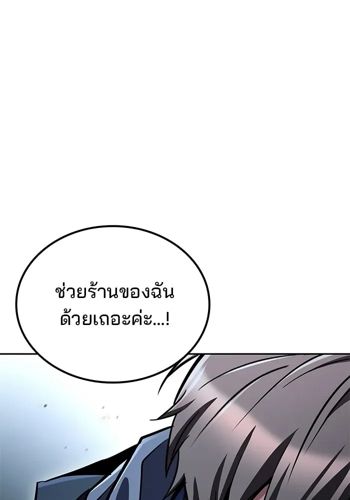 A Wizard’s Restaurant ฉันจะเป็นให้ได้เลยมาสเตอร์เชฟในต่างโลก ตอนที่ 104 หน้า 74