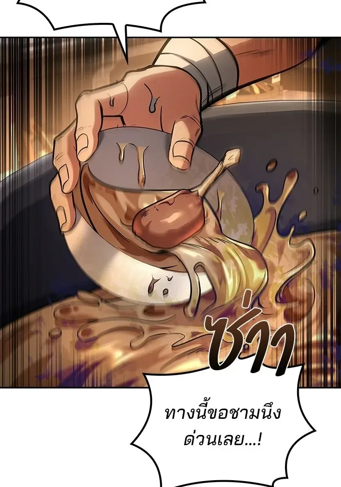 A Wizard’s Restaurant ฉันจะเป็นให้ได้เลยมาสเตอร์เชฟในต่างโลก ตอนที่ 104 หน้า 77
