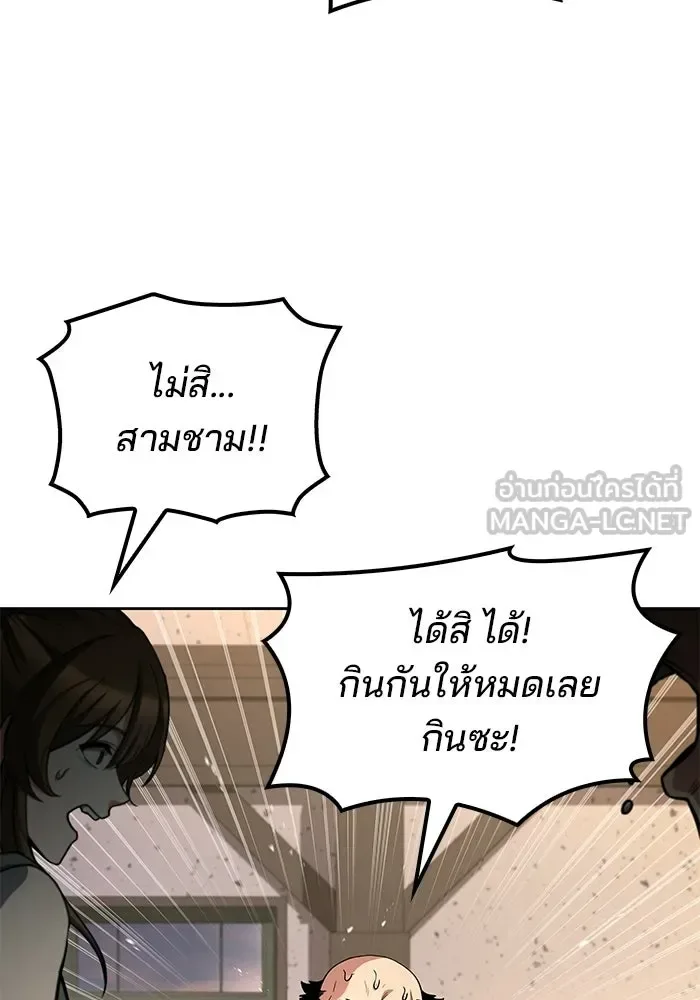 A Wizard’s Restaurant ฉันจะเป็นให้ได้เลยมาสเตอร์เชฟในต่างโลก ตอนที่ 104 หน้า 78