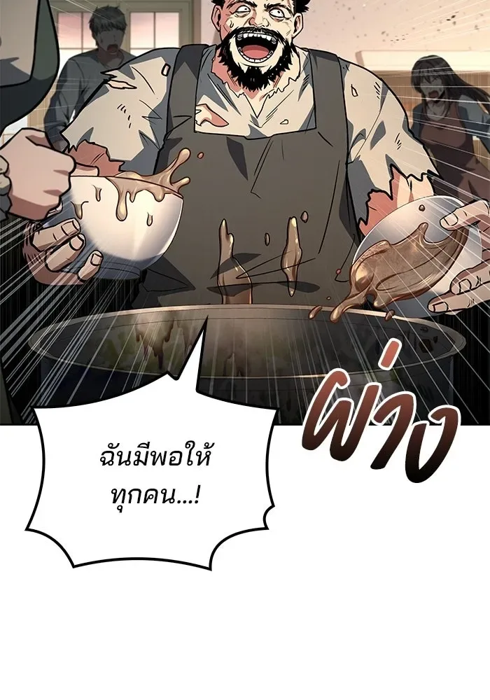 A Wizard’s Restaurant ฉันจะเป็นให้ได้เลยมาสเตอร์เชฟในต่างโลก ตอนที่ 104 หน้า 79