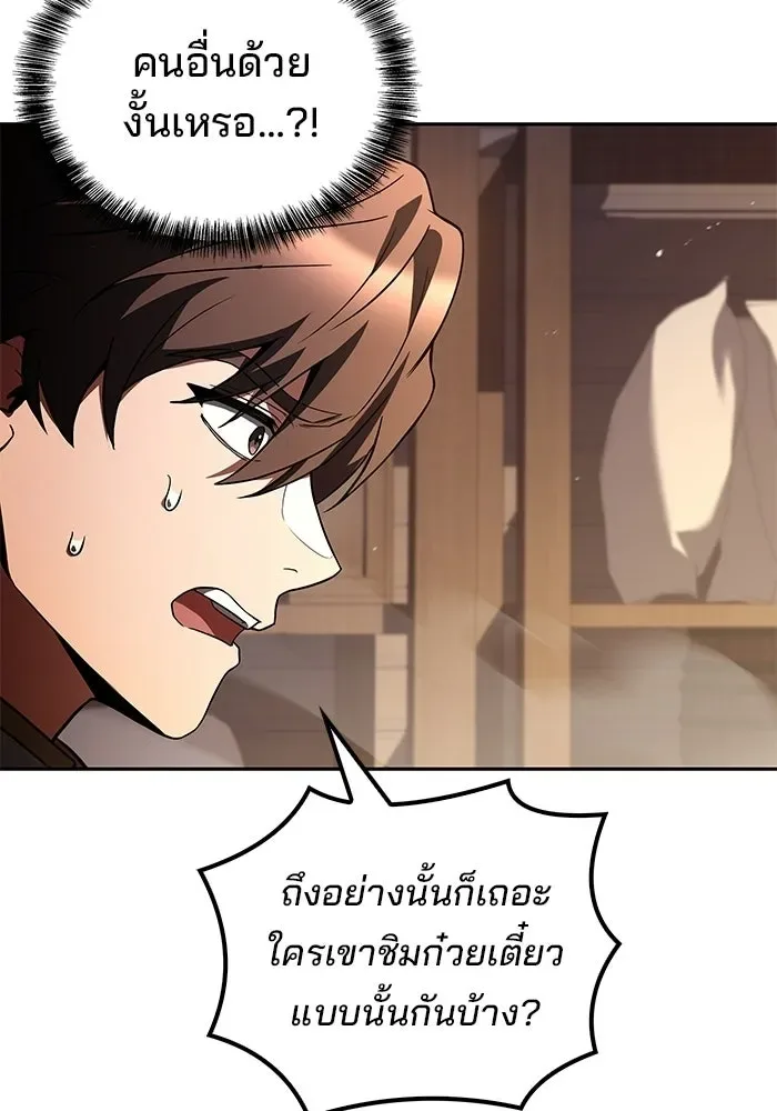 A Wizard’s Restaurant ฉันจะเป็นให้ได้เลยมาสเตอร์เชฟในต่างโลก ตอนที่ 104 หน้า 8