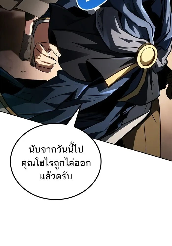 A Wizard’s Restaurant ฉันจะเป็นให้ได้เลยมาสเตอร์เชฟในต่างโลก ตอนที่ 104 หน้า 83