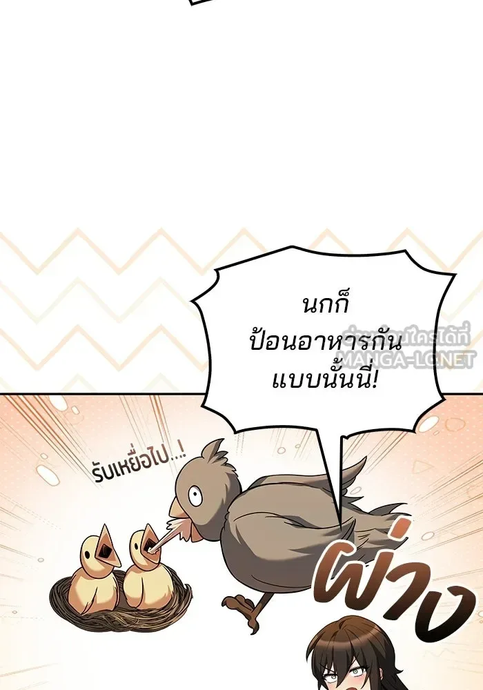 A Wizard’s Restaurant ฉันจะเป็นให้ได้เลยมาสเตอร์เชฟในต่างโลก ตอนที่ 104 หน้า 9