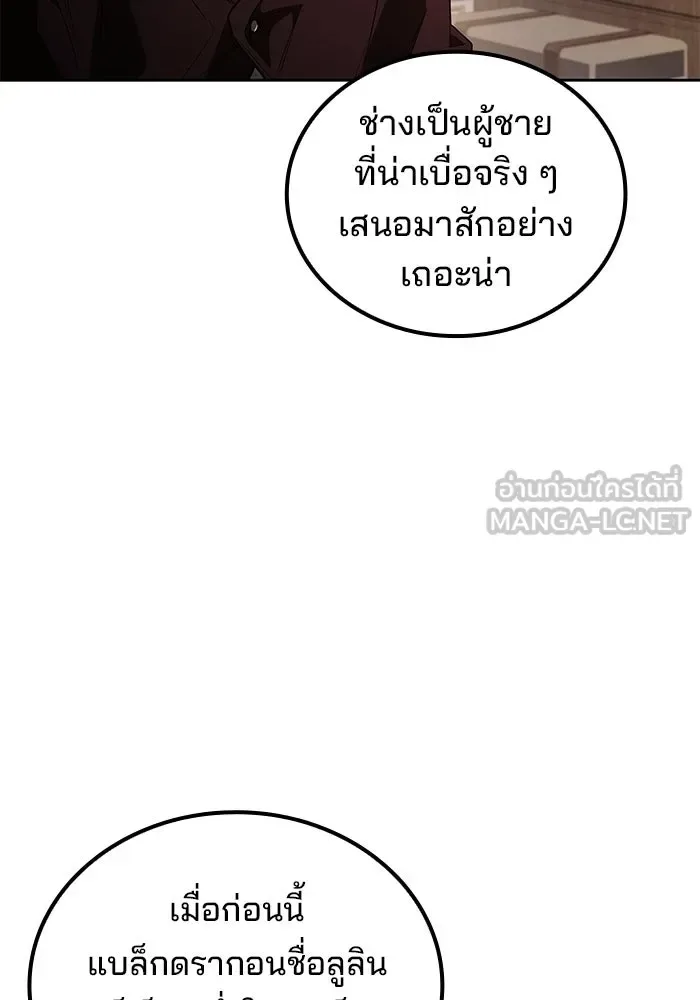 A Wizard’s Restaurant ฉันจะเป็นให้ได้เลยมาสเตอร์เชฟในต่างโลก ตอนที่ 104 หน้า 90
