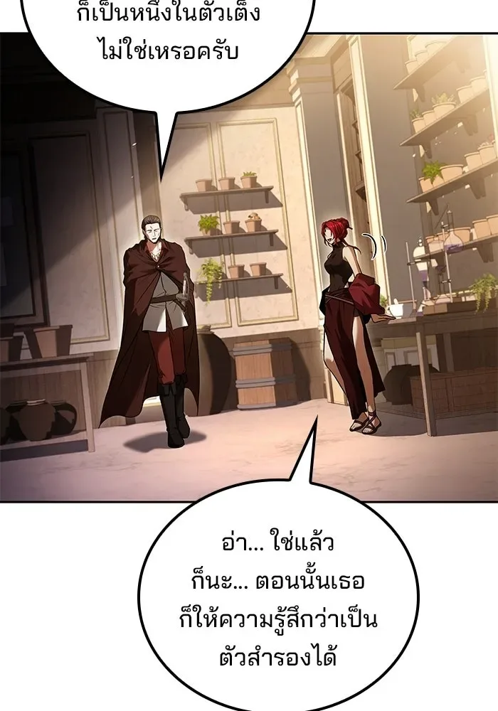 A Wizard’s Restaurant ฉันจะเป็นให้ได้เลยมาสเตอร์เชฟในต่างโลก ตอนที่ 104 หน้า 91