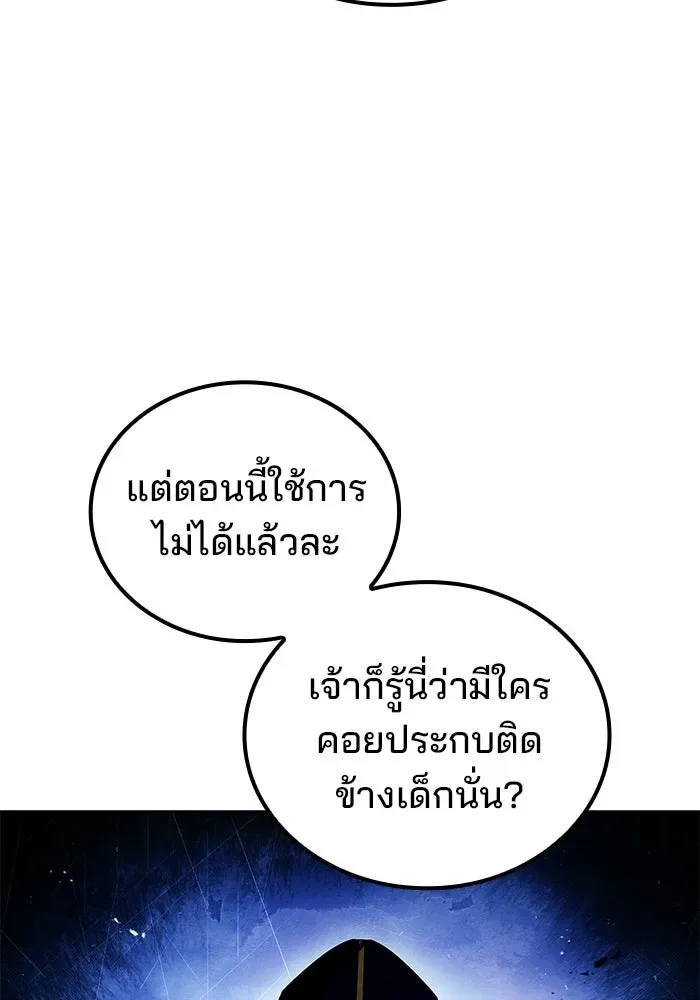 A Wizard’s Restaurant ฉันจะเป็นให้ได้เลยมาสเตอร์เชฟในต่างโลก ตอนที่ 104 หน้า 92
