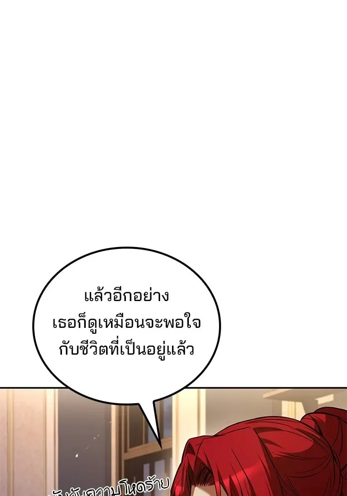 A Wizard’s Restaurant ฉันจะเป็นให้ได้เลยมาสเตอร์เชฟในต่างโลก ตอนที่ 104 หน้า 94