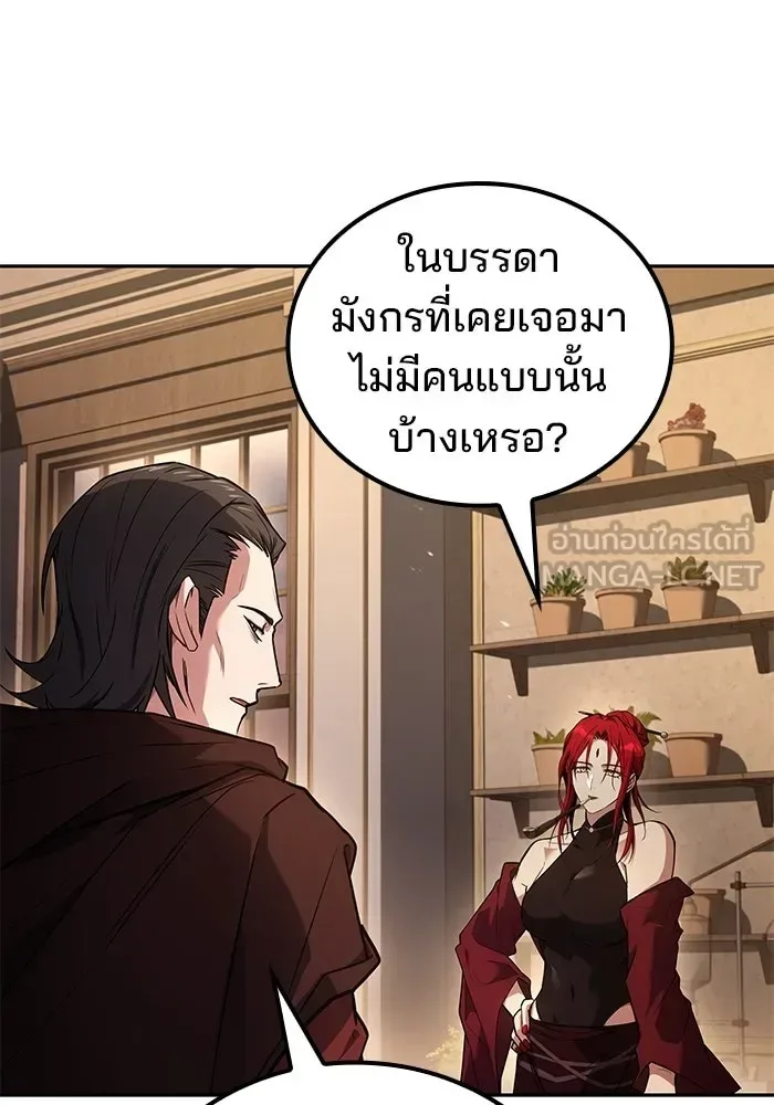 A Wizard’s Restaurant ฉันจะเป็นให้ได้เลยมาสเตอร์เชฟในต่างโลก ตอนที่ 104 หน้า 96