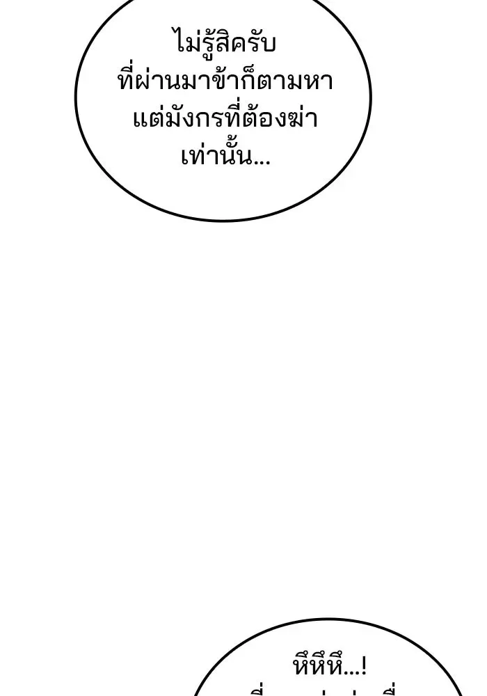 A Wizard’s Restaurant ฉันจะเป็นให้ได้เลยมาสเตอร์เชฟในต่างโลก ตอนที่ 104 หน้า 97
