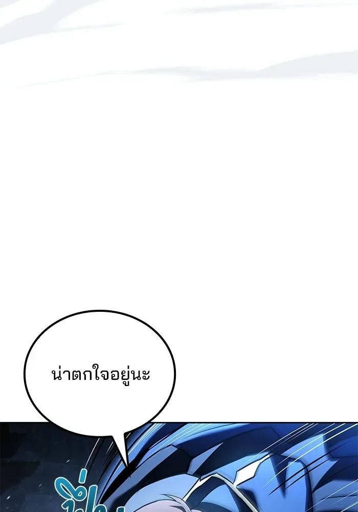 A Wizard’s Restaurant ฉันจะเป็นให้ได้เลยมาสเตอร์เชฟในต่างโลก ตอนที่ 105 หน้า 10