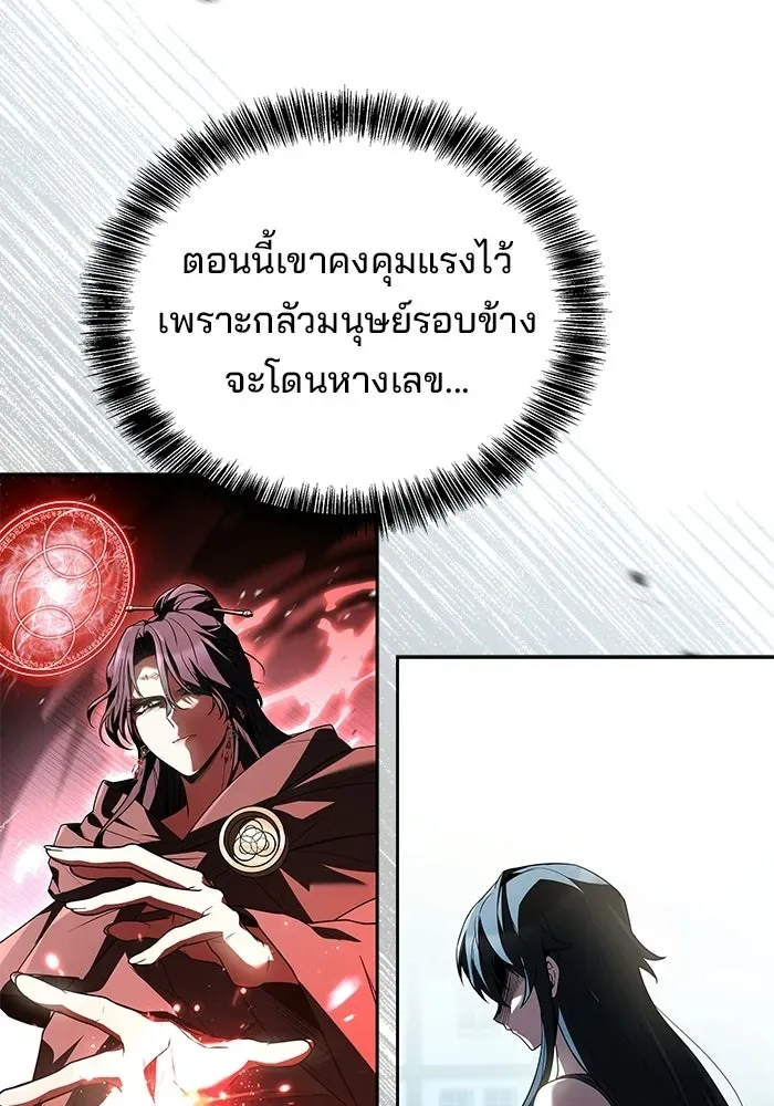 A Wizard’s Restaurant ฉันจะเป็นให้ได้เลยมาสเตอร์เชฟในต่างโลก ตอนที่ 105 หน้า 101