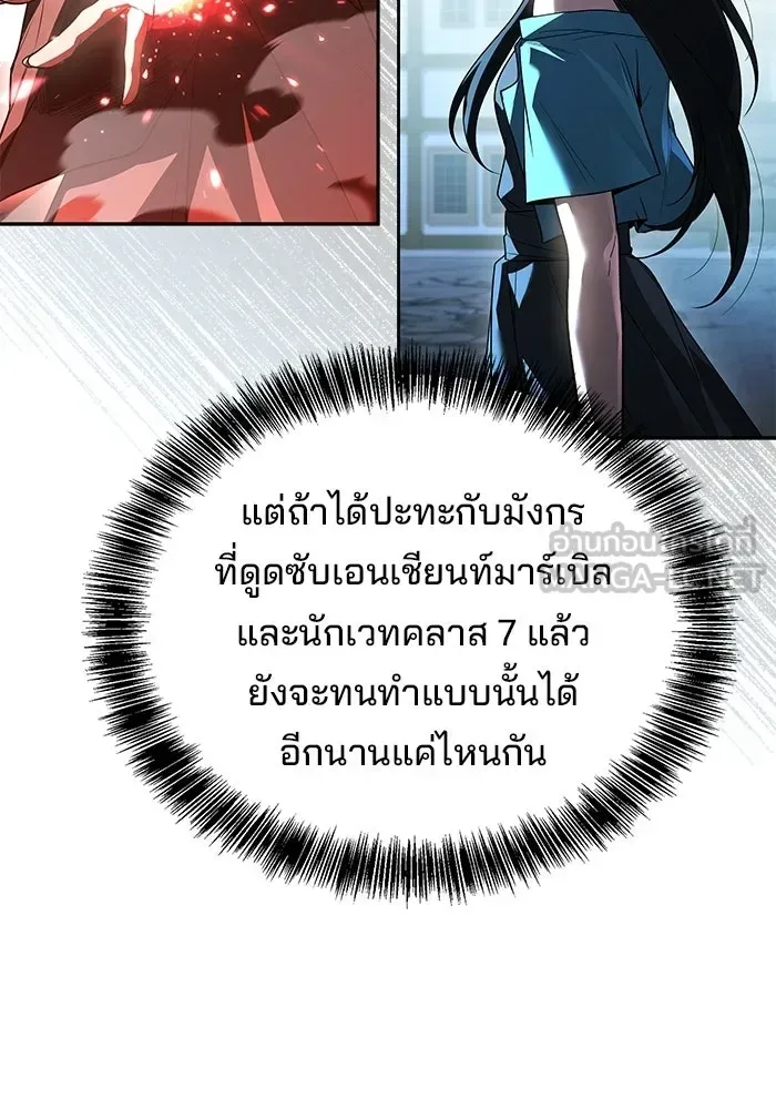A Wizard’s Restaurant ฉันจะเป็นให้ได้เลยมาสเตอร์เชฟในต่างโลก ตอนที่ 105 หน้า 102