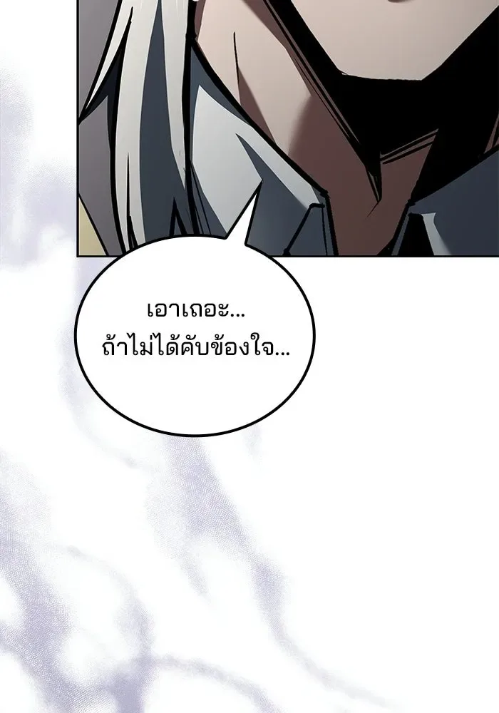 A Wizard’s Restaurant ฉันจะเป็นให้ได้เลยมาสเตอร์เชฟในต่างโลก ตอนที่ 105 หน้า 104