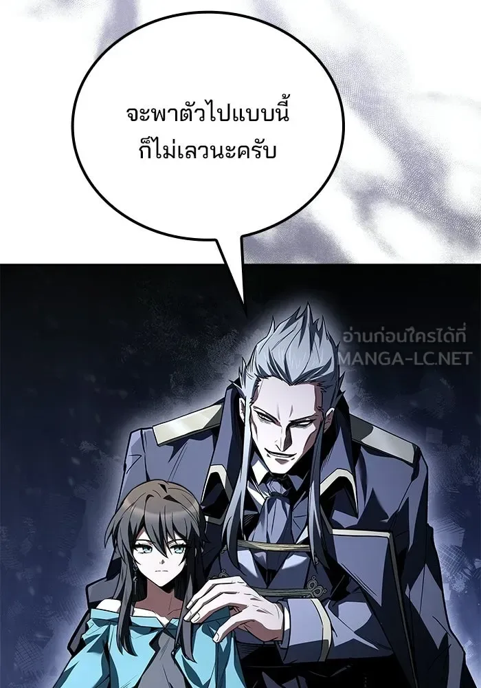 A Wizard’s Restaurant ฉันจะเป็นให้ได้เลยมาสเตอร์เชฟในต่างโลก ตอนที่ 105 หน้า 105