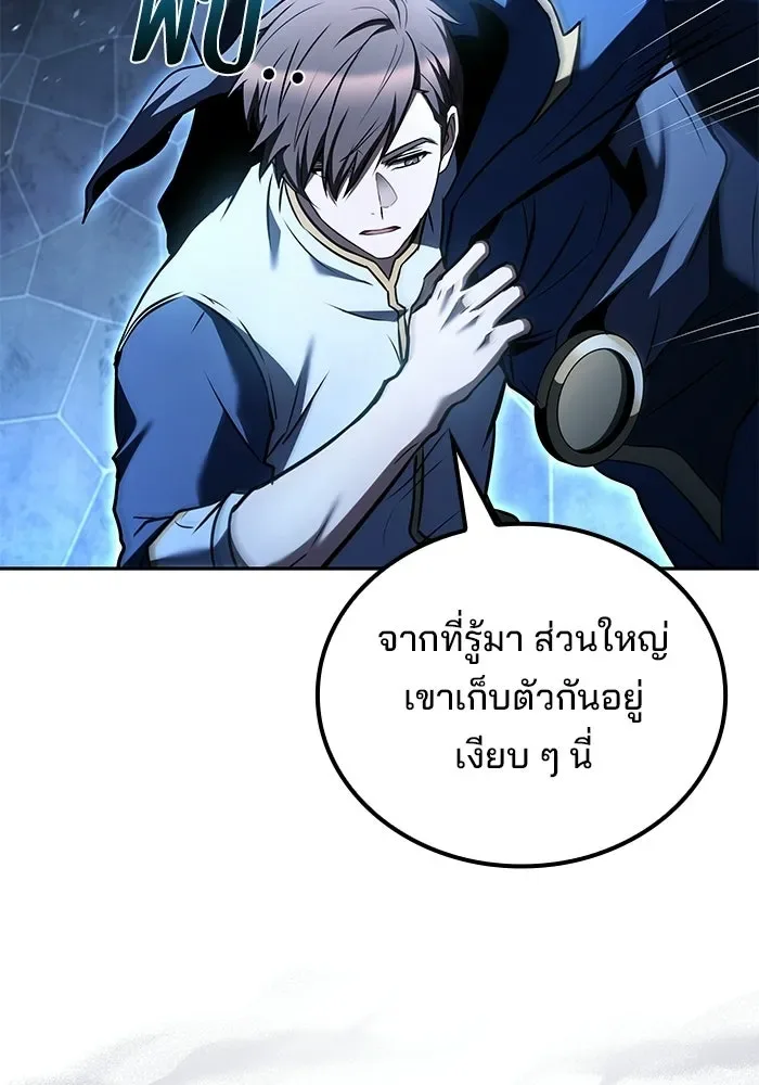 A Wizard’s Restaurant ฉันจะเป็นให้ได้เลยมาสเตอร์เชฟในต่างโลก ตอนที่ 105 หน้า 11