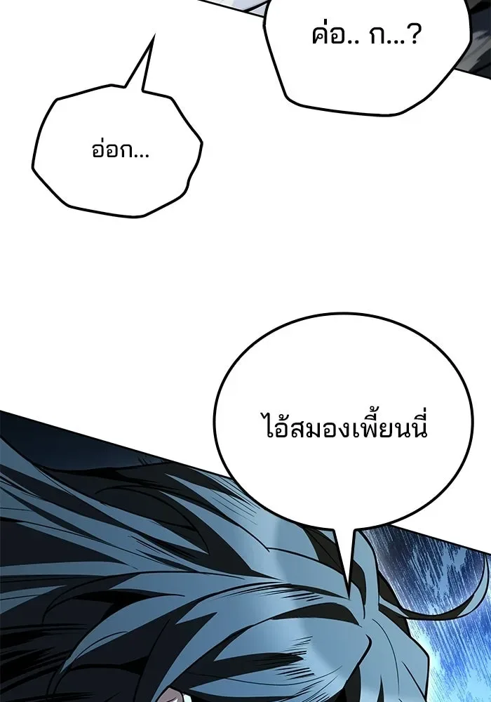 A Wizard’s Restaurant ฉันจะเป็นให้ได้เลยมาสเตอร์เชฟในต่างโลก ตอนที่ 105 หน้า 116
