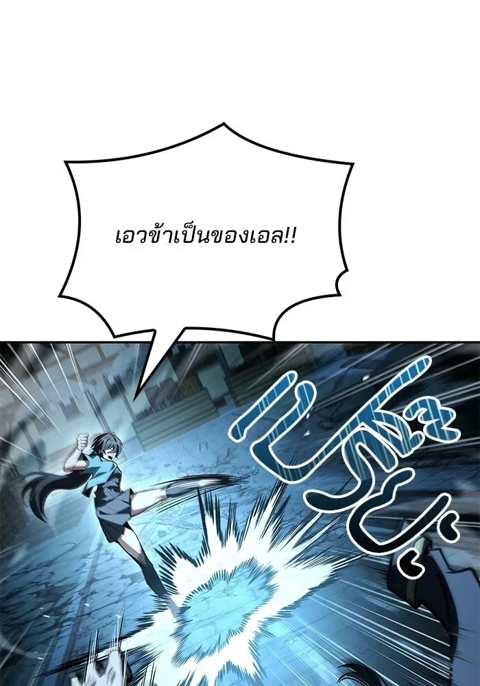 A Wizard’s Restaurant ฉันจะเป็นให้ได้เลยมาสเตอร์เชฟในต่างโลก ตอนที่ 105 หน้า 118