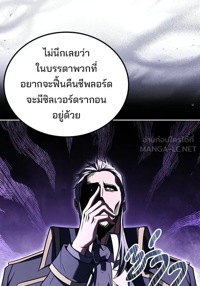 A Wizard’s Restaurant ฉันจะเป็นให้ได้เลยมาสเตอร์เชฟในต่างโลก ตอนที่ 105 หน้า 12