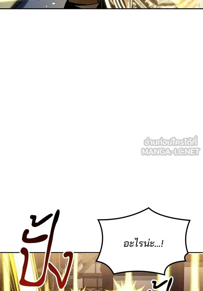 A Wizard’s Restaurant ฉันจะเป็นให้ได้เลยมาสเตอร์เชฟในต่างโลก ตอนที่ 105 หน้า 123