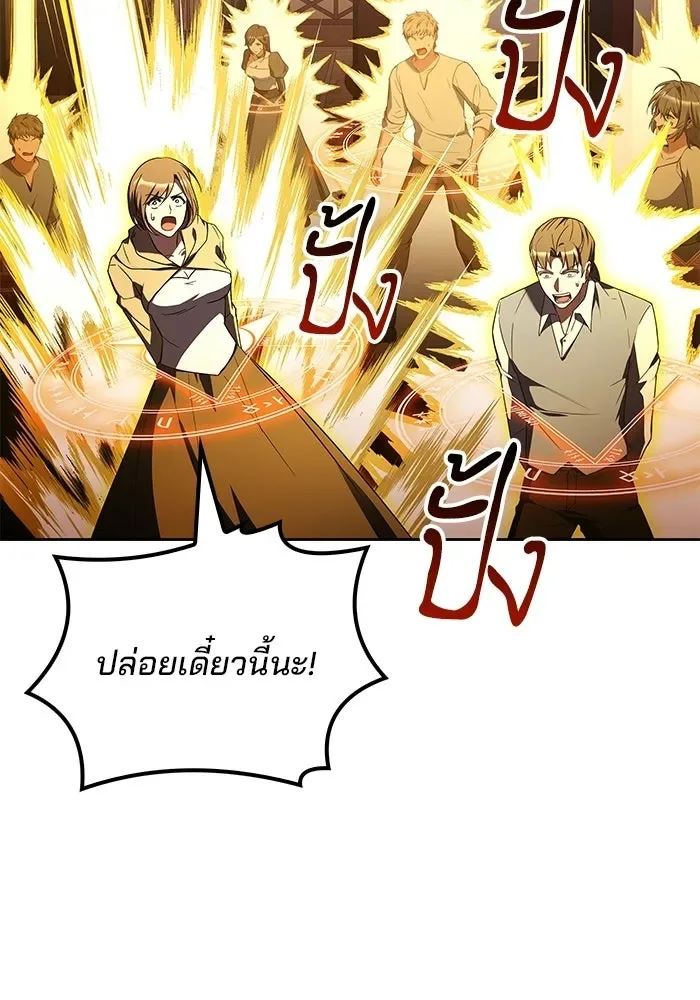 A Wizard’s Restaurant ฉันจะเป็นให้ได้เลยมาสเตอร์เชฟในต่างโลก ตอนที่ 105 หน้า 124