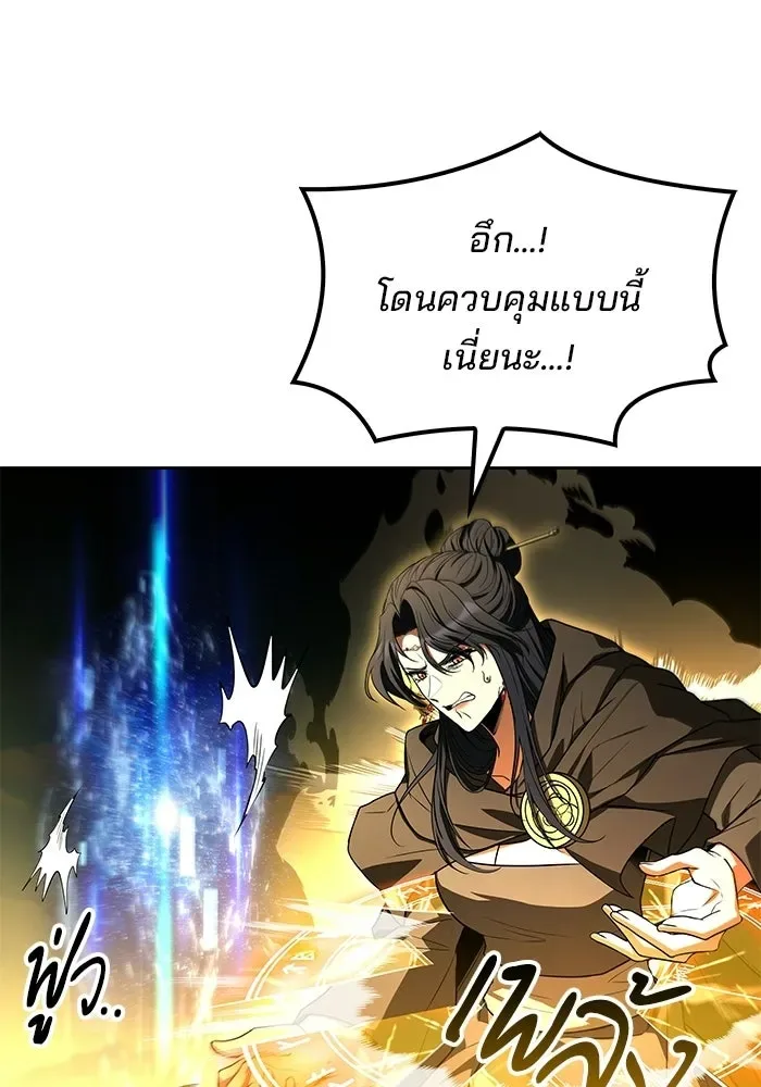 A Wizard’s Restaurant ฉันจะเป็นให้ได้เลยมาสเตอร์เชฟในต่างโลก ตอนที่ 105 หน้า 125