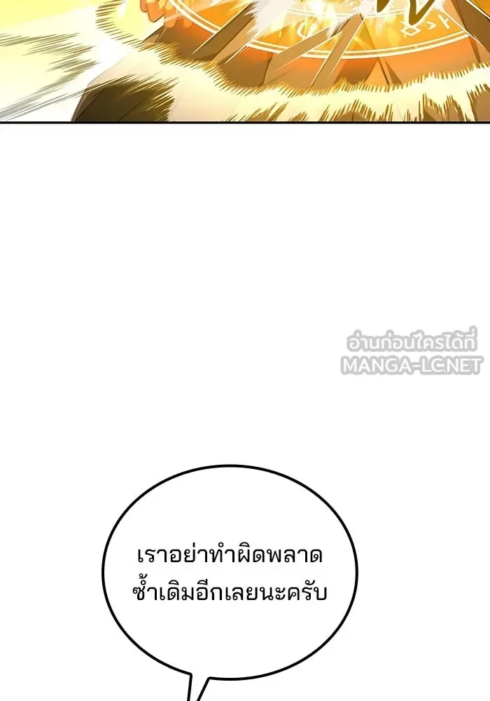 A Wizard’s Restaurant ฉันจะเป็นให้ได้เลยมาสเตอร์เชฟในต่างโลก ตอนที่ 105 หน้า 126