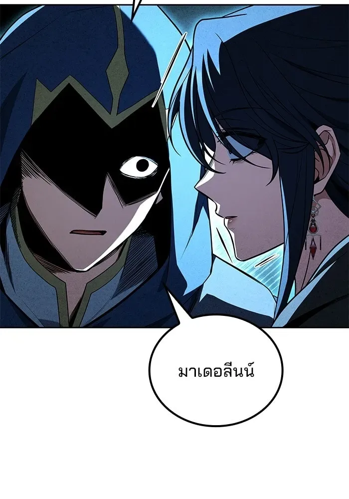A Wizard’s Restaurant ฉันจะเป็นให้ได้เลยมาสเตอร์เชฟในต่างโลก ตอนที่ 105 หน้า 127