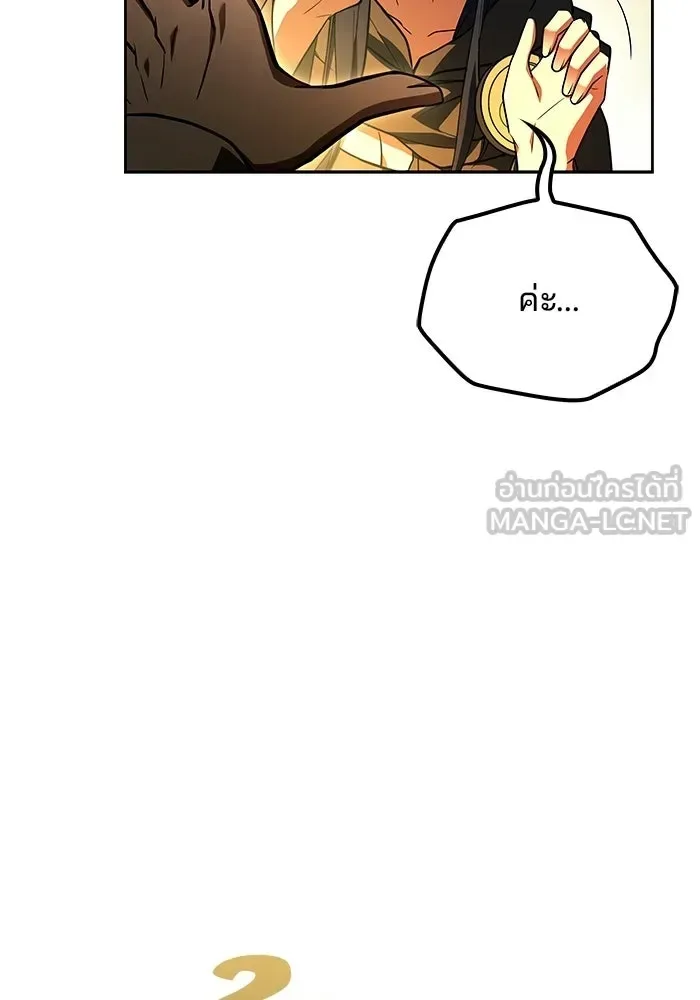 A Wizard’s Restaurant ฉันจะเป็นให้ได้เลยมาสเตอร์เชฟในต่างโลก ตอนที่ 105 หน้า 129