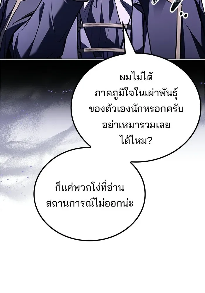A Wizard’s Restaurant ฉันจะเป็นให้ได้เลยมาสเตอร์เชฟในต่างโลก ตอนที่ 105 หน้า 13