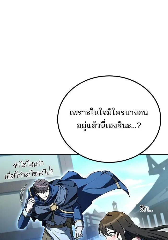 A Wizard’s Restaurant ฉันจะเป็นให้ได้เลยมาสเตอร์เชฟในต่างโลก ตอนที่ 105 หน้า 133