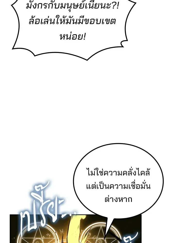 A Wizard’s Restaurant ฉันจะเป็นให้ได้เลยมาสเตอร์เชฟในต่างโลก ตอนที่ 105 หน้า 136