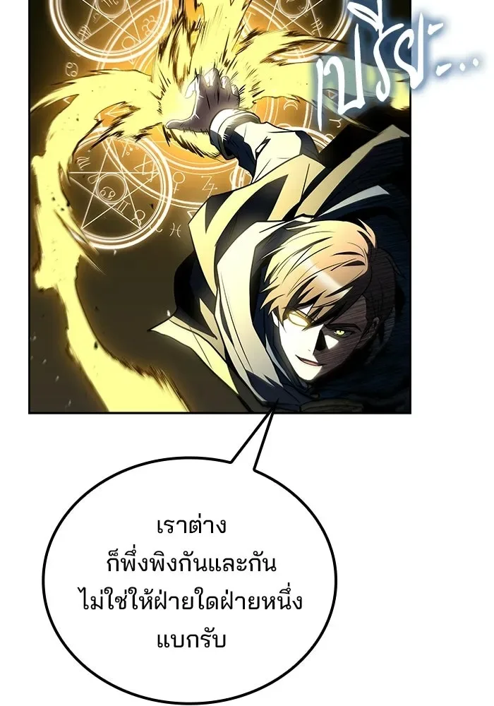 A Wizard’s Restaurant ฉันจะเป็นให้ได้เลยมาสเตอร์เชฟในต่างโลก ตอนที่ 105 หน้า 137