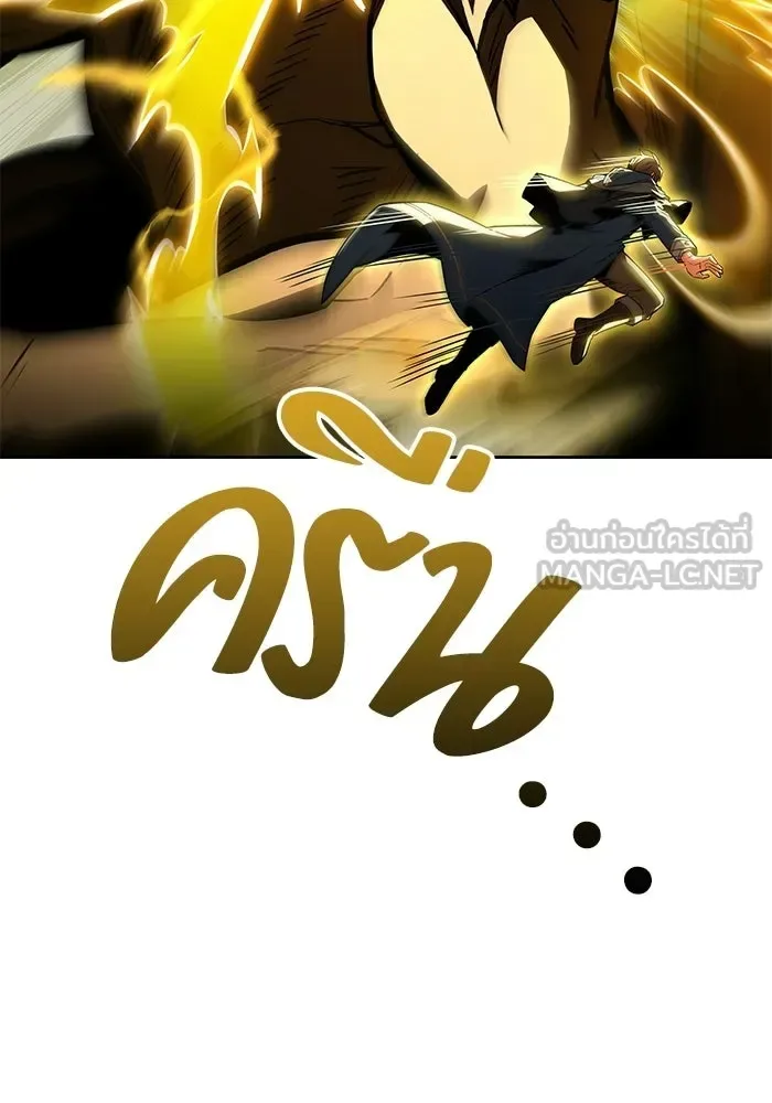 A Wizard’s Restaurant ฉันจะเป็นให้ได้เลยมาสเตอร์เชฟในต่างโลก ตอนที่ 105 หน้า 144