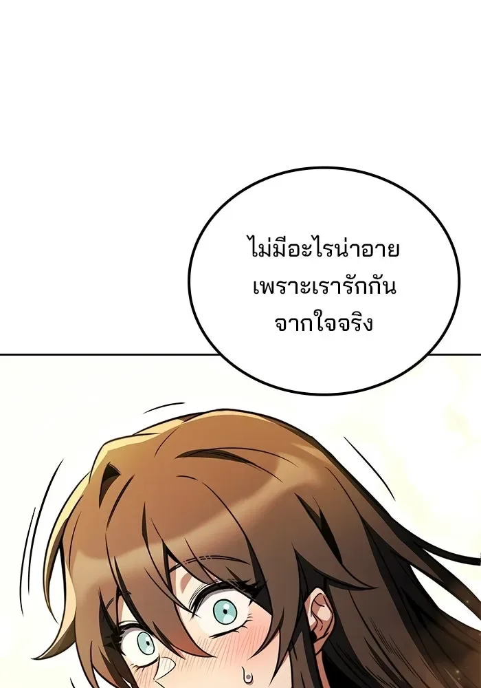 A Wizard’s Restaurant ฉันจะเป็นให้ได้เลยมาสเตอร์เชฟในต่างโลก ตอนที่ 105 หน้า 145