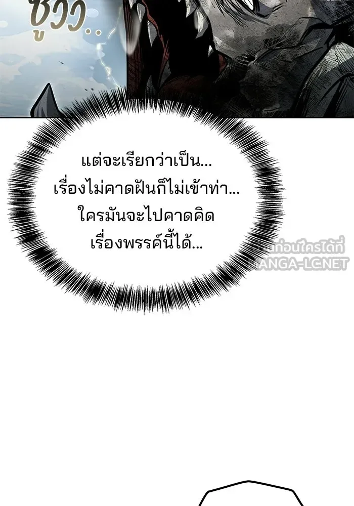 A Wizard’s Restaurant ฉันจะเป็นให้ได้เลยมาสเตอร์เชฟในต่างโลก ตอนที่ 105 หน้า 150